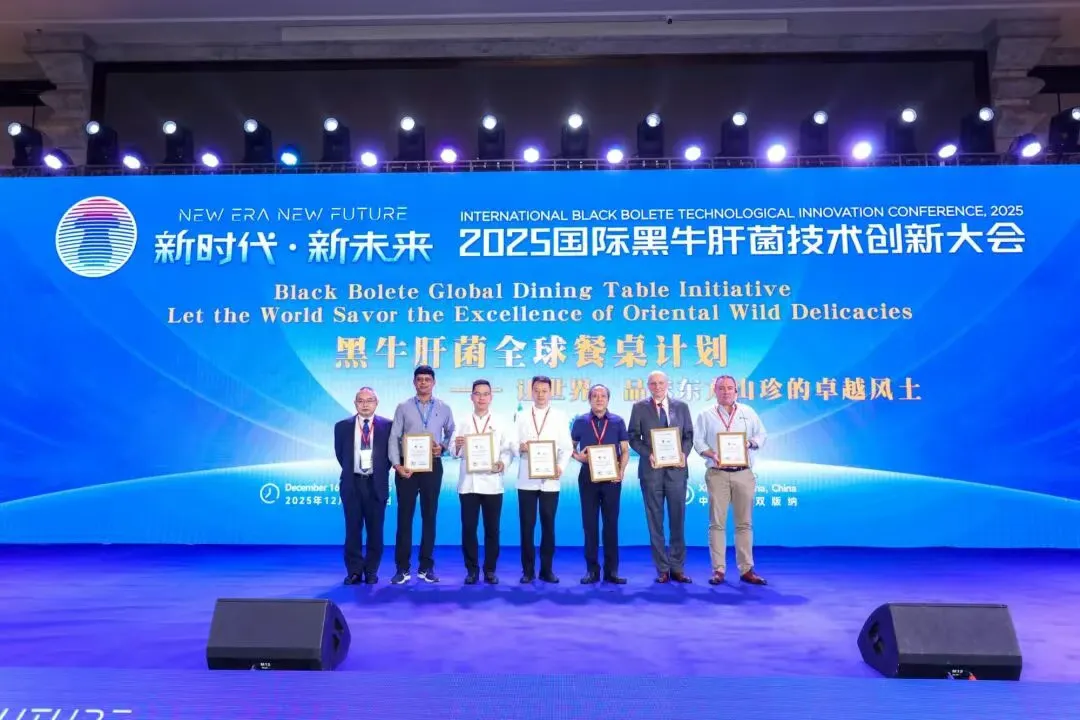 院士赋能云南牛肝菌产业 “2025国际黑牛肝菌技术创新大会”在西双版纳举办07.webp